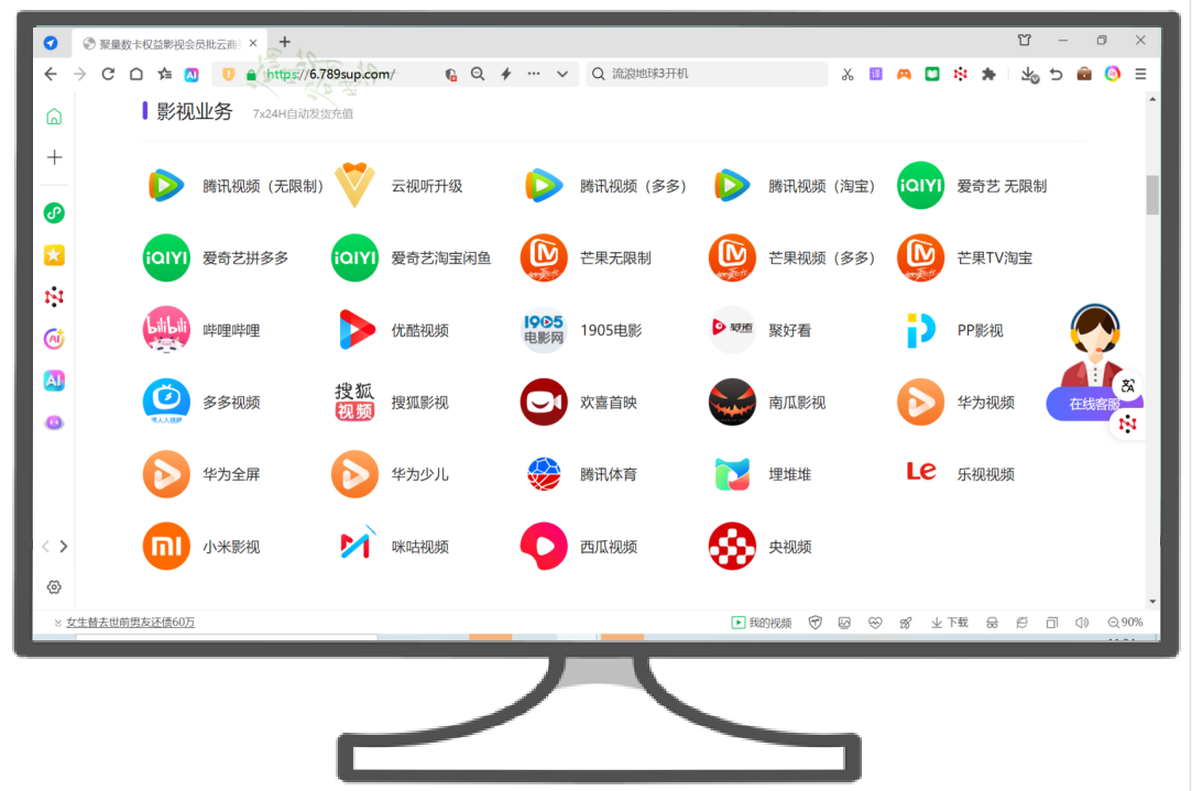 影视会员货源一手揭秘:卡券平台架构与视频会员渠道价深度解析