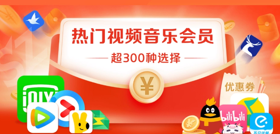 影视会员批发一手货源渠道分析